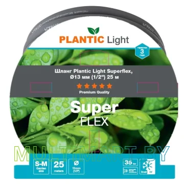 Шланг Plantic Light Superflex 39390-01 (1/2 дюйма, 25 м, 5 слоев)